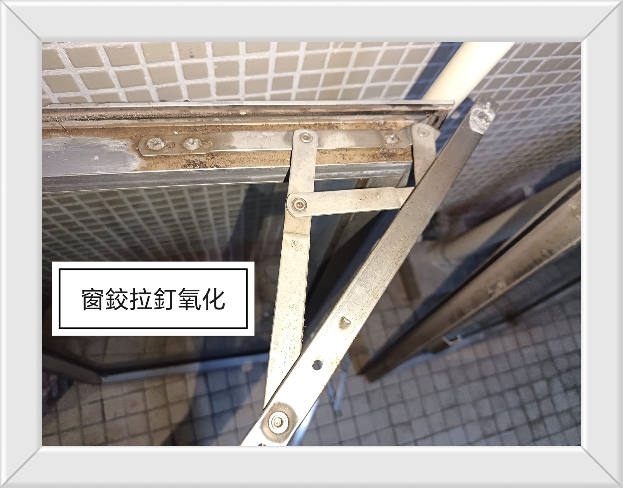鋁窗維修​