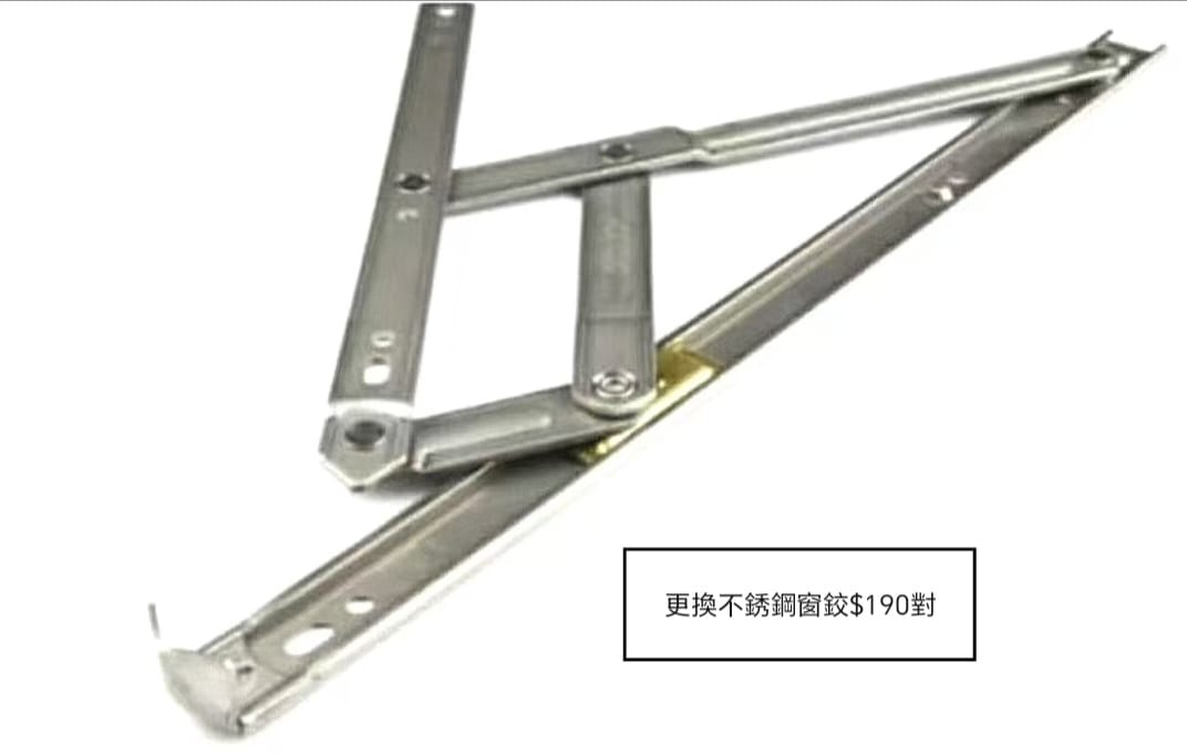 鋁窗維修​