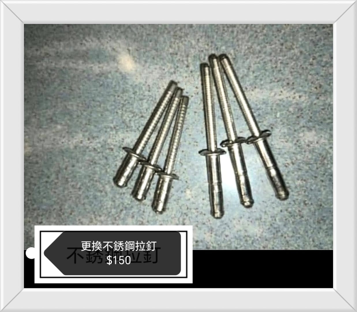 鋁窗維修​