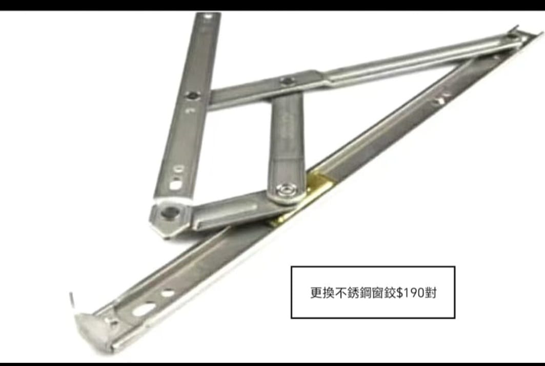 鋁窗維修