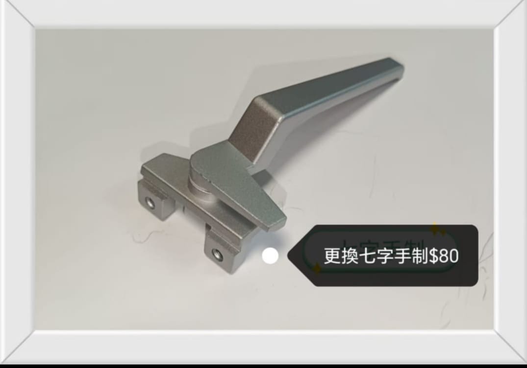 鋁窗維修