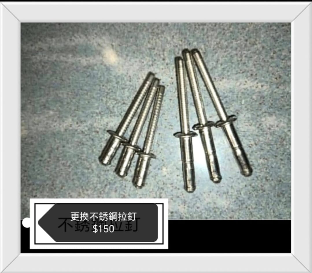 鋁窗維修