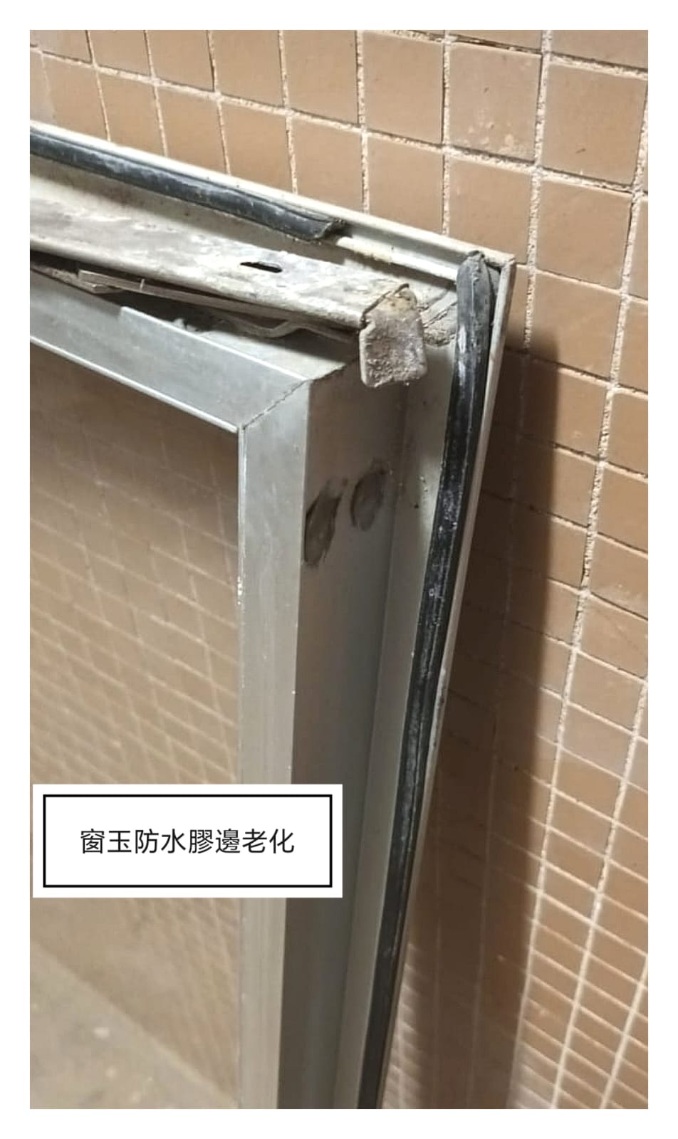 鋁窗維修