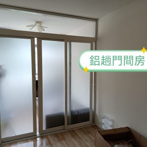 訂做鋁窗