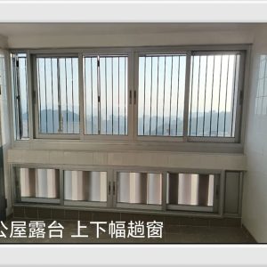 訂做鋁窗