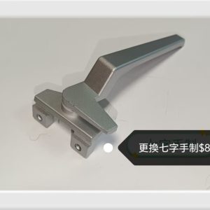 鋁窗維修​