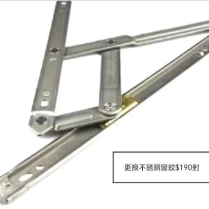 鋁窗維修​