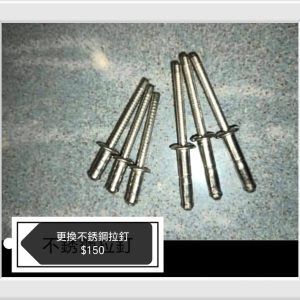 鋁窗維修​